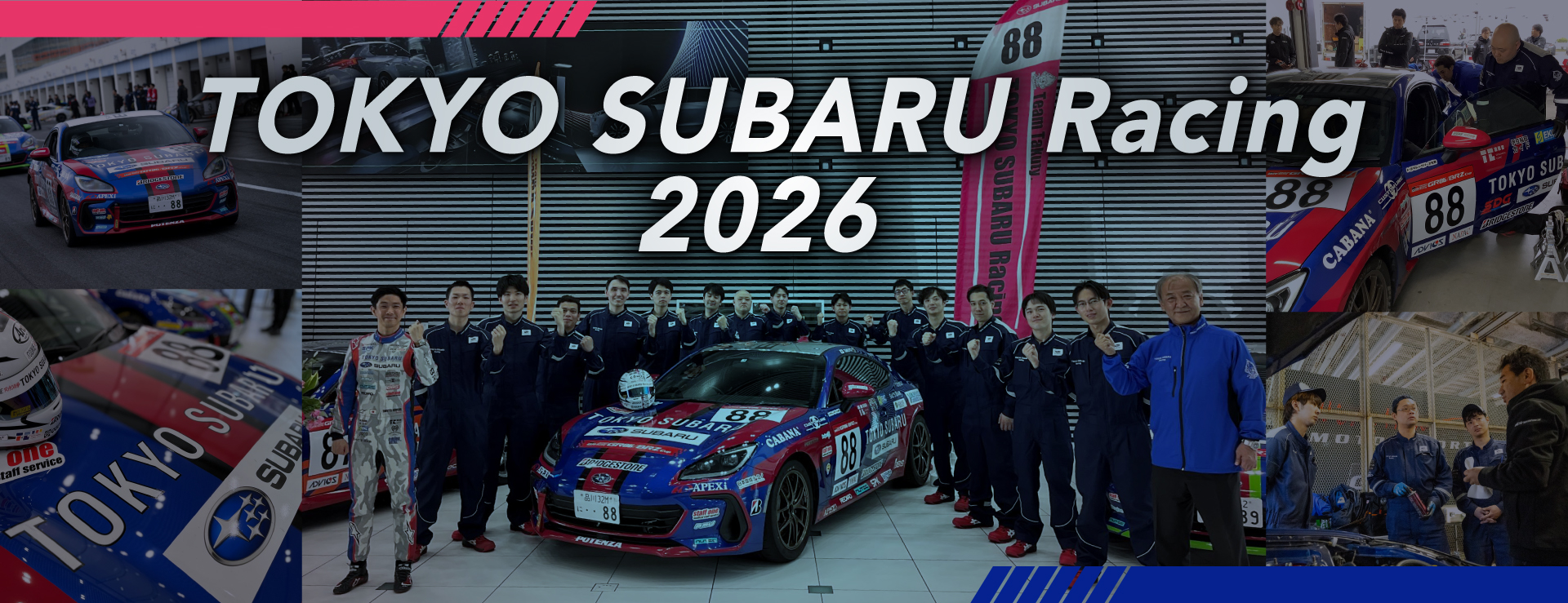 東京スバル レーシング2026
