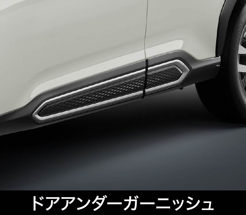 ドアアンダーガーニッシュ