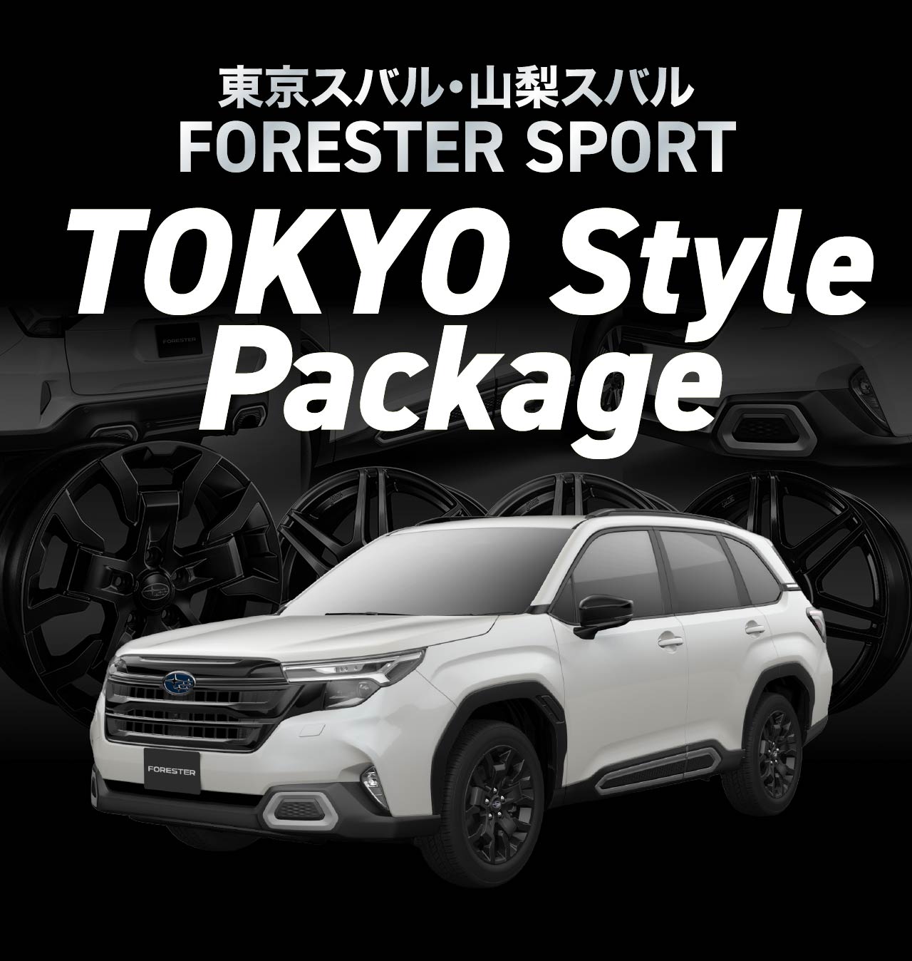 スバル・フォレスター ツーリング（4WD/CVT）【試乗記】 温かみ
