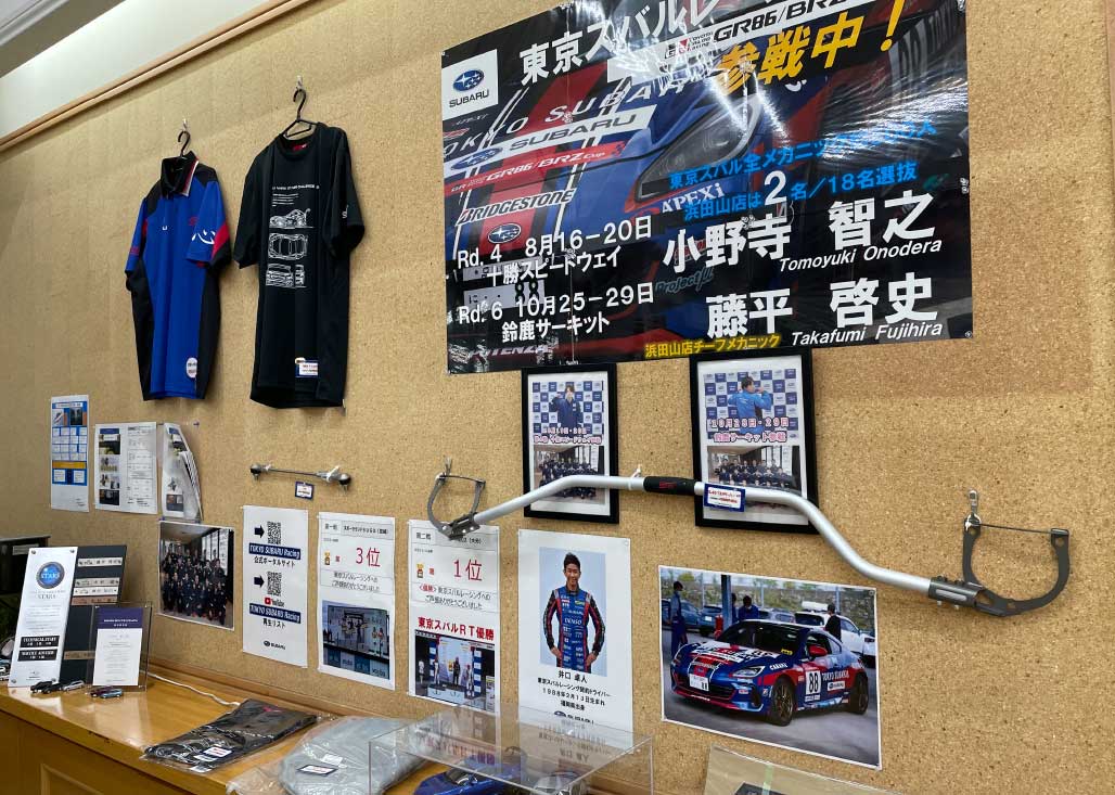 浜田山店 レーシングチーム展示コーナー