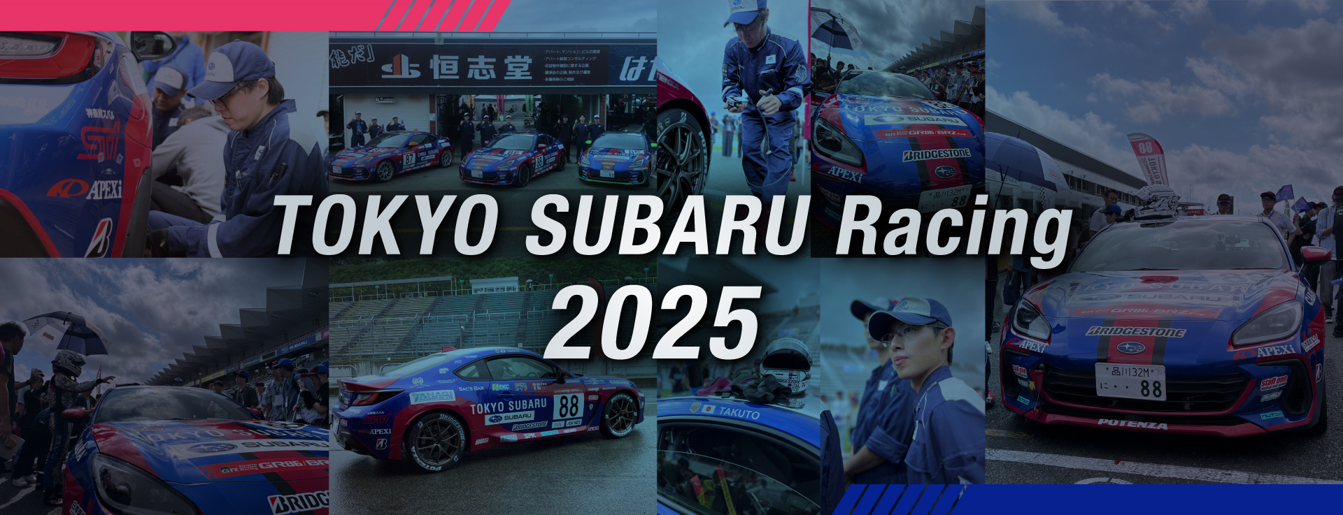 東京スバル レーシング2025